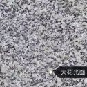 南阳 芙蓉白（芝麻白大花）光面