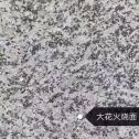南阳 芙蓉白（芝麻白大花）火烧面
