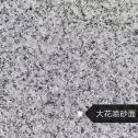 南阳 芙蓉白（芝麻白大花）荔枝面