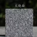 南阳 芝麻黑火烧面