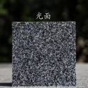 南阳 芝麻黑光面