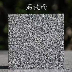 南阳 芝麻黑荔枝面