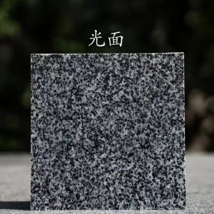南阳 芝麻黑光面