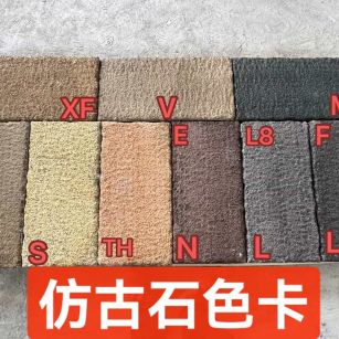 南阳仿古石-色卡，询价有惊喜