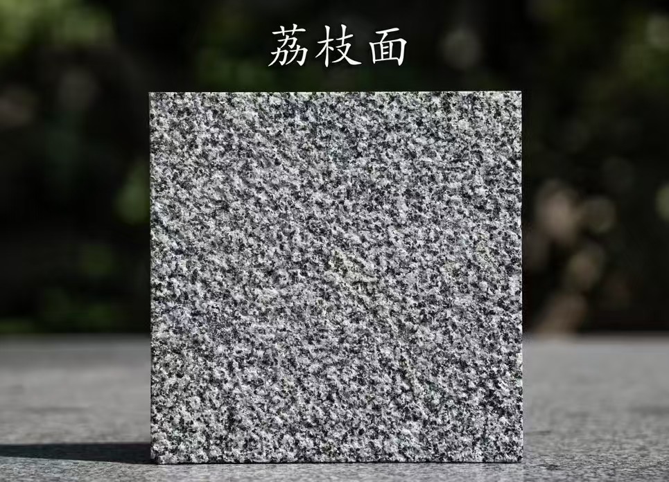 南阳 芝麻黑荔枝面