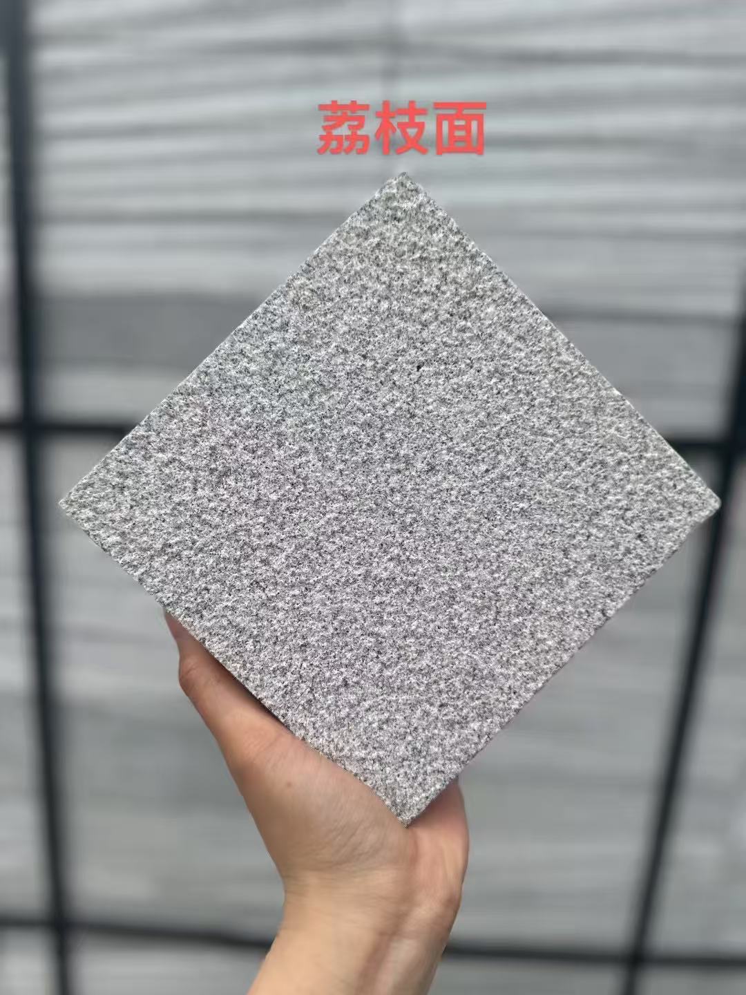 南阳 芝麻灰荔枝面