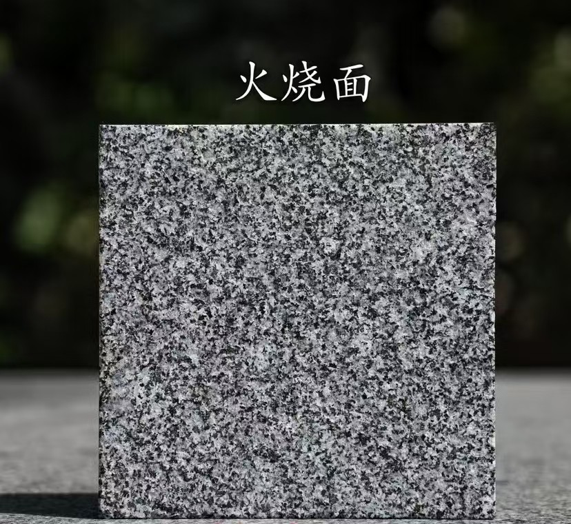 南阳 芝麻黑火烧面